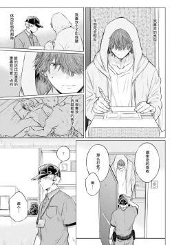Page 7 of Ookii Kimi ga Ichiban Kawaii | 巨人先生超级可爱