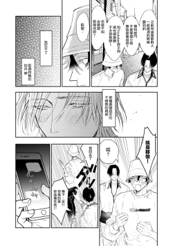 Page 14 of THE DIE IS CAST 1-2