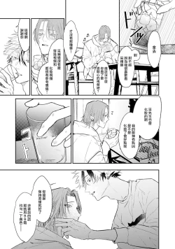 Page 20 of THE DIE IS CAST 1-2