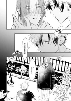 Page 21 of THE DIE IS CAST 1-2