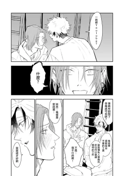 Page 24 of THE DIE IS CAST 1-2