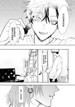 Page 26 of THE DIE IS CAST 1-2