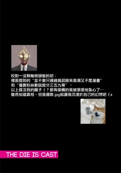 Page 30 of THE DIE IS CAST 1-2