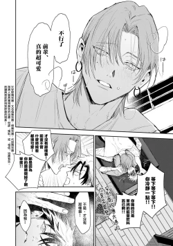 Page 37 of THE DIE IS CAST 1-2