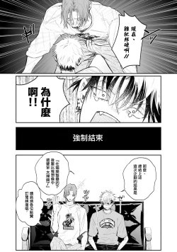 Page 38 of THE DIE IS CAST 1-2