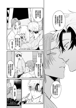 Page 41 of THE DIE IS CAST 1-2