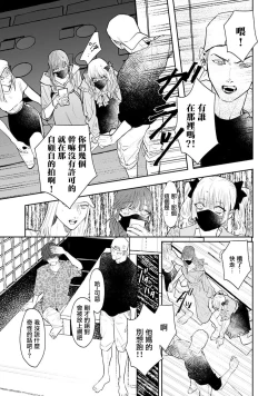 Page 48 of THE DIE IS CAST 1-2