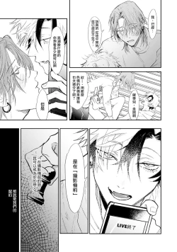 Page 8 of THE DIE IS CAST 1-2