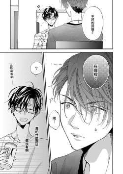 Page 18 of Dousei Kareshi Hidoku Shitagari SM 1 | 同居男友饥渴难耐 SM 1-2
