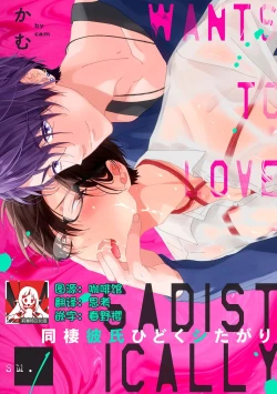 Page 1 of Dousei Kareshi Hidoku Shitagari SM 1 | 同居男友饥渴难耐 SM 1-2