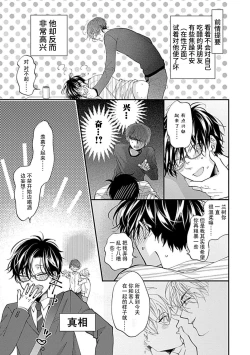 Page 31 of Dousei Kareshi Hidoku Shitagari SM 1 | 同居男友饥渴难耐 SM 1-2