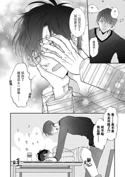 Page 32 of Dousei Kareshi Hidoku Shitagari SM 1 | 同居男友饥渴难耐 SM 1-2