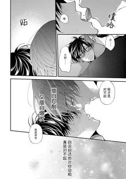 Page 34 of Dousei Kareshi Hidoku Shitagari SM 1 | 同居男友饥渴难耐 SM 1-2