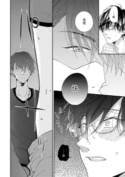 Page 38 of Dousei Kareshi Hidoku Shitagari SM 1 | 同居男友饥渴难耐 SM 1-2