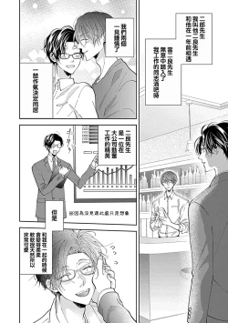 Page 7 of Dousei Kareshi Hidoku Shitagari SM 1 | 同居男友饥渴难耐 SM 1-2