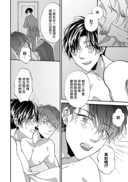 Page 9 of Dousei Kareshi Hidoku Shitagari SM 1 | 同居男友饥渴难耐 SM 1-2