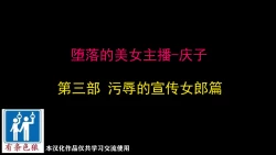 Page 1 of Depraved Beauty Caster Keiko Part 3 - Humiliated Enema Campaign Girl Edition（有条色狼汉化）