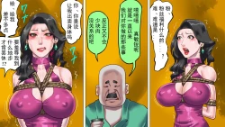 Page 21 of Depraved Beauty Caster Keiko Part 3 - Humiliated Enema Campaign Girl Edition（有条色狼汉化）