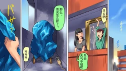 Page 3 of Depraved Beauty Caster Keiko Part 3 - Humiliated Enema Campaign Girl Edition（有条色狼汉化）