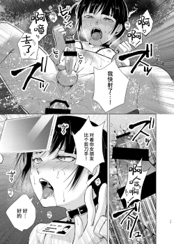 Page 20 of Kyuudou Danshi 3 Hentai Choukyou Bukatsu no Senpai-tachi ni Yoru no Kouen de Yagairode Choukyou saremashita