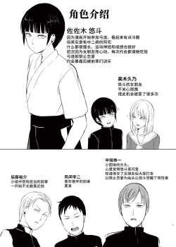 Page 2 of Kyuudou Danshi 3 Hentai Choukyou Bukatsu no Senpai-tachi ni Yoru no Kouen de Yagairode Choukyou saremashita