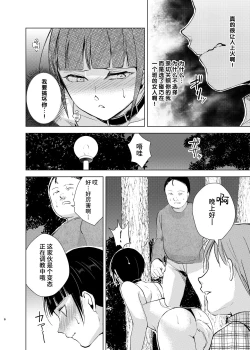 Page 9 of Kyuudou Danshi 3 Hentai Choukyou Bukatsu no Senpai-tachi ni Yoru no Kouen de Yagairode Choukyou saremashita