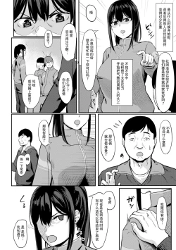 Page 3 of 冷嬢の秘密