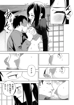 Page 110 of COMIC Masyo 2023-05