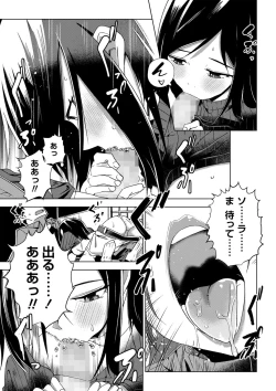 Page 112 of COMIC Masyo 2023-05