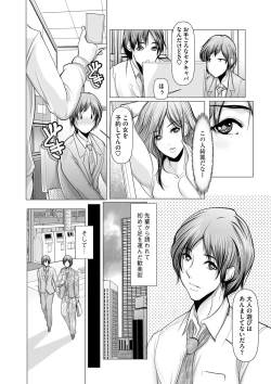 Page 127 of COMIC Masyo 2023-05