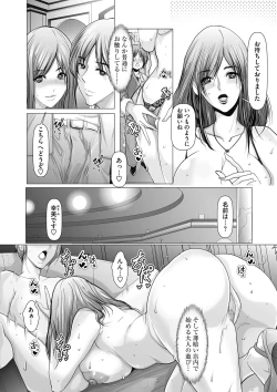 Page 129 of COMIC Masyo 2023-05