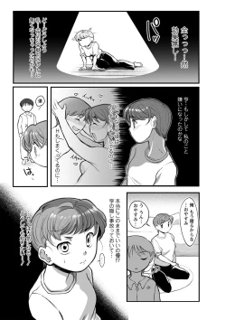 Page 174 of COMIC Masyo 2023-05