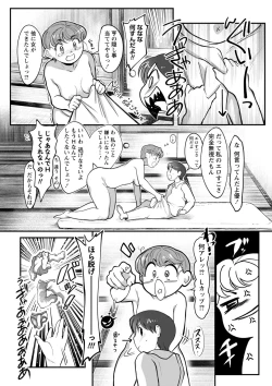 Page 176 of COMIC Masyo 2023-05