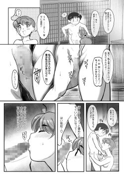 Page 179 of COMIC Masyo 2023-05