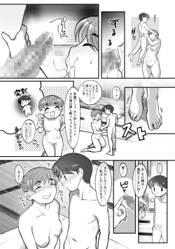 Page 181 of COMIC Masyo 2023-05