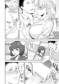 Page 195 of COMIC Masyo 2023-05