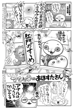 Page 240 of COMIC Masyo 2023-05