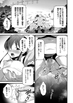 Page 42 of COMIC Masyo 2023-05