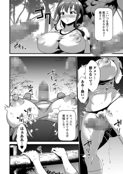 Page 43 of COMIC Masyo 2023-05