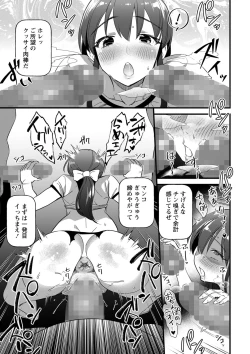 Page 46 of COMIC Masyo 2023-05