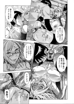 Page 125 of Purimu no Nikki - The Diary of Purimu