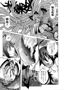 Page 51 of Purimu no Nikki - The Diary of Purimu