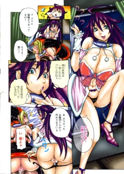 Page 70 of Purimu no Nikki - The Diary of Purimu