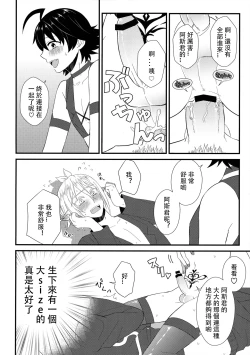 Page 11 of Soreike! Inma-kun| 去吧！淫间同学