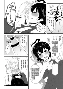 Page 15 of Soreike! Inma-kun| 去吧！淫间同学