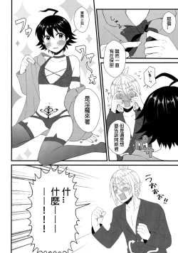 Page 3 of Soreike! Inma-kun| 去吧！淫间同学