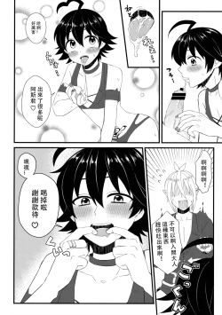 Page 7 of Soreike! Inma-kun| 去吧！淫间同学