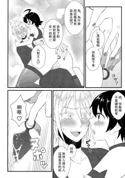 Page 9 of Soreike! Inma-kun| 去吧！淫间同学