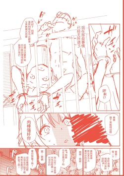 Page 2 of この子孕ませてもいいですか?