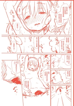 Page 4 of この子孕ませてもいいですか?